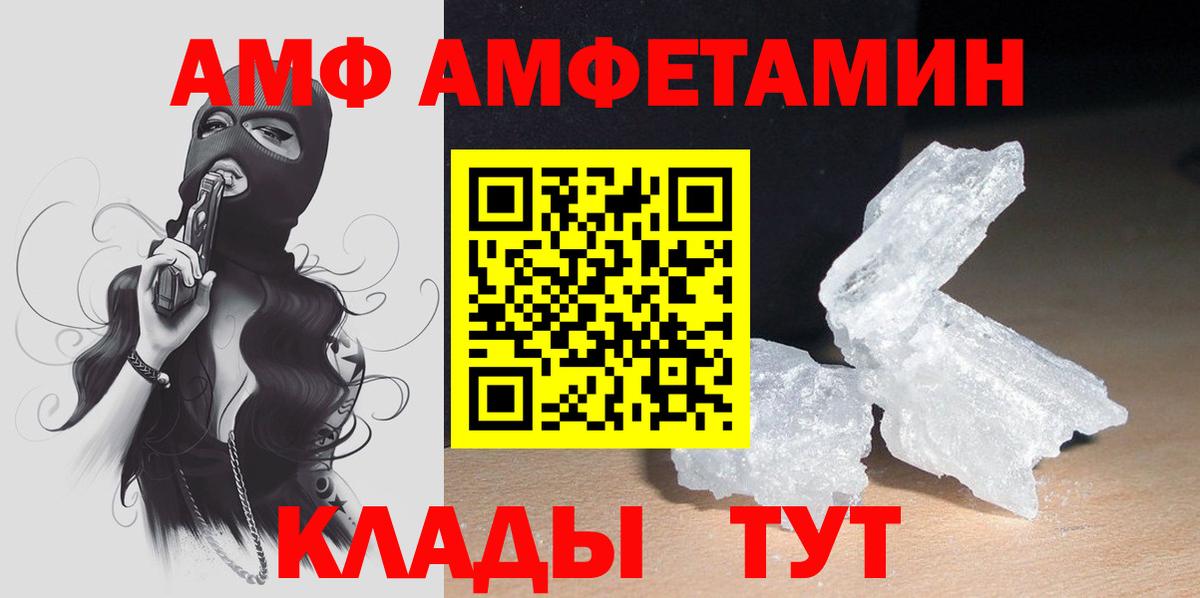 АМФ  АМФЕТАМИН  Туймазы  АМФЕТАМИН 98%  Вход с VPN 