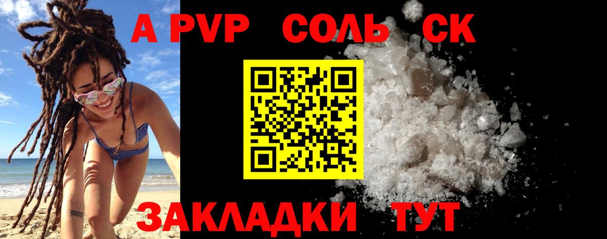 А ПВП СК КРИС  A-PVP  Туймазы  A PVP VHQ  Вход с VPN  A-PVP крисы CK 