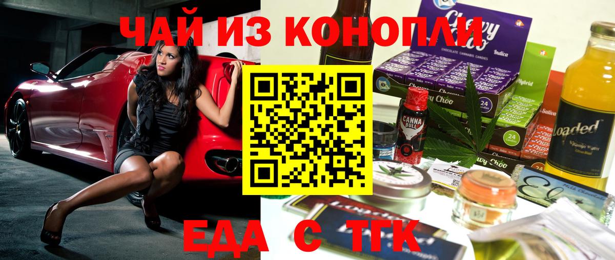 Cannafood марихуана  Вход с VPN  Туймазы 