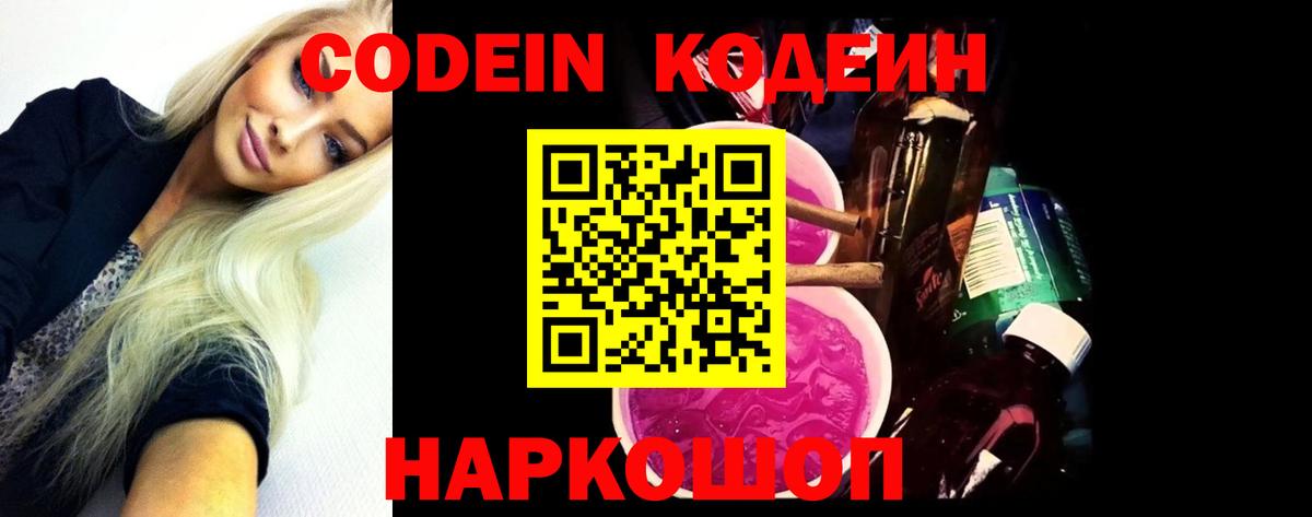 Кодеиновый сироп Lean напиток Lean (лин) Туймазы