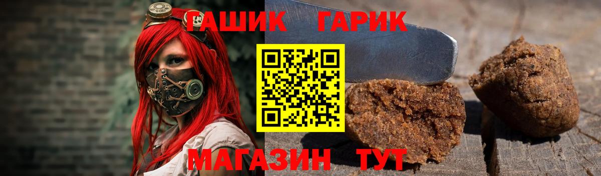 Гашиш хэш  ГАШИШ гашик  купить закладку  Вход с VPN  Туймазы 