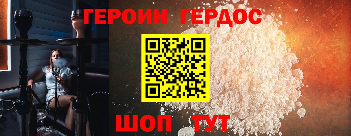 Героин хмурый Туймазы