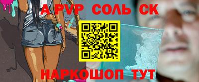 спайс Будённовск