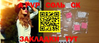 спайс Будённовск