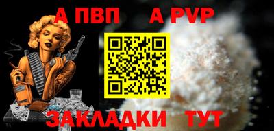 ALPHA-PVP Бузулук