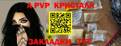 ALPHA-PVP Бузулук