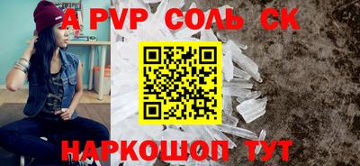 спайс Будённовск
