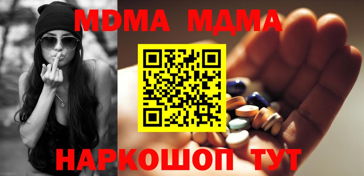 MDMA crystal  MDMA  Туймазы  Вход с VPN  MDMA VHQ 