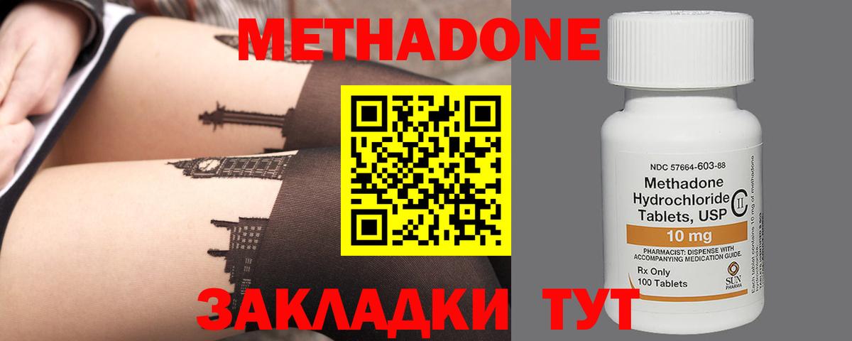 OMG сайт  Вход с VPN  Туймазы  Метадон кристалл  Метадон methadone 