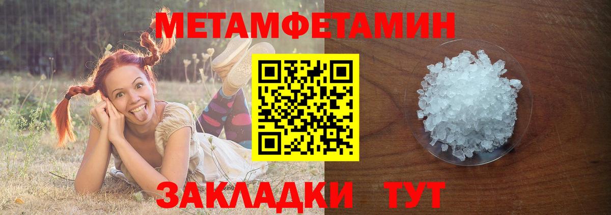 Метамфетамин витя Туймазы