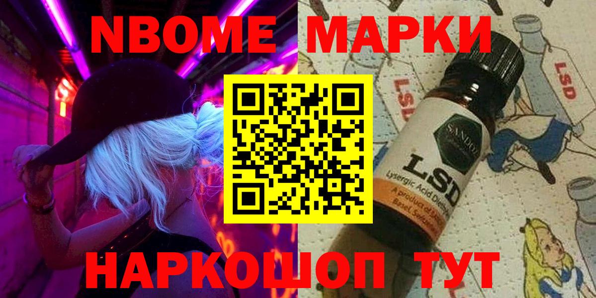 Марки N-bome 1500мкг Туймазы