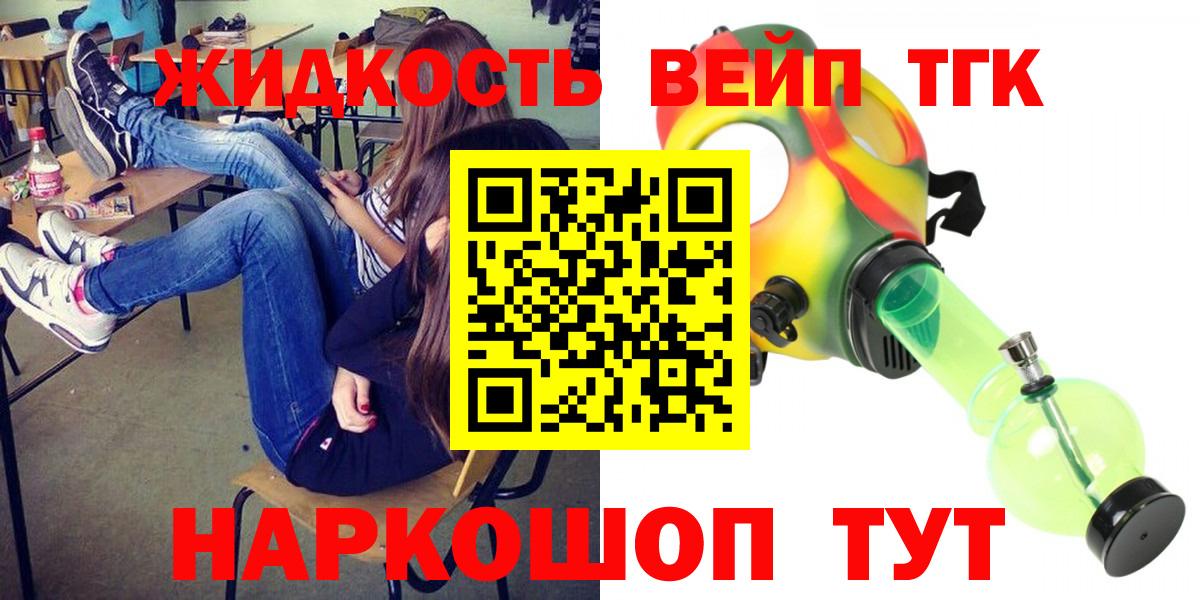 ТГК гашишное масло  Вход с VPN  Туймазы  ТГК THC oil 